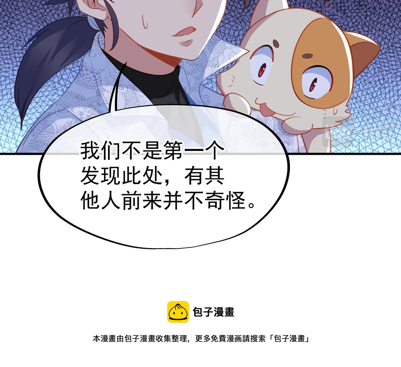 第43话 被发现了！12