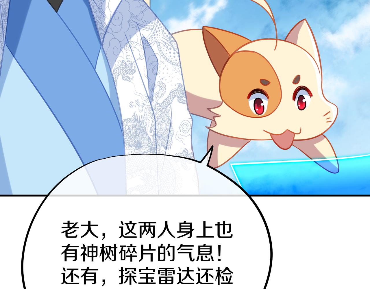 第70话 恐怖怪兽！69