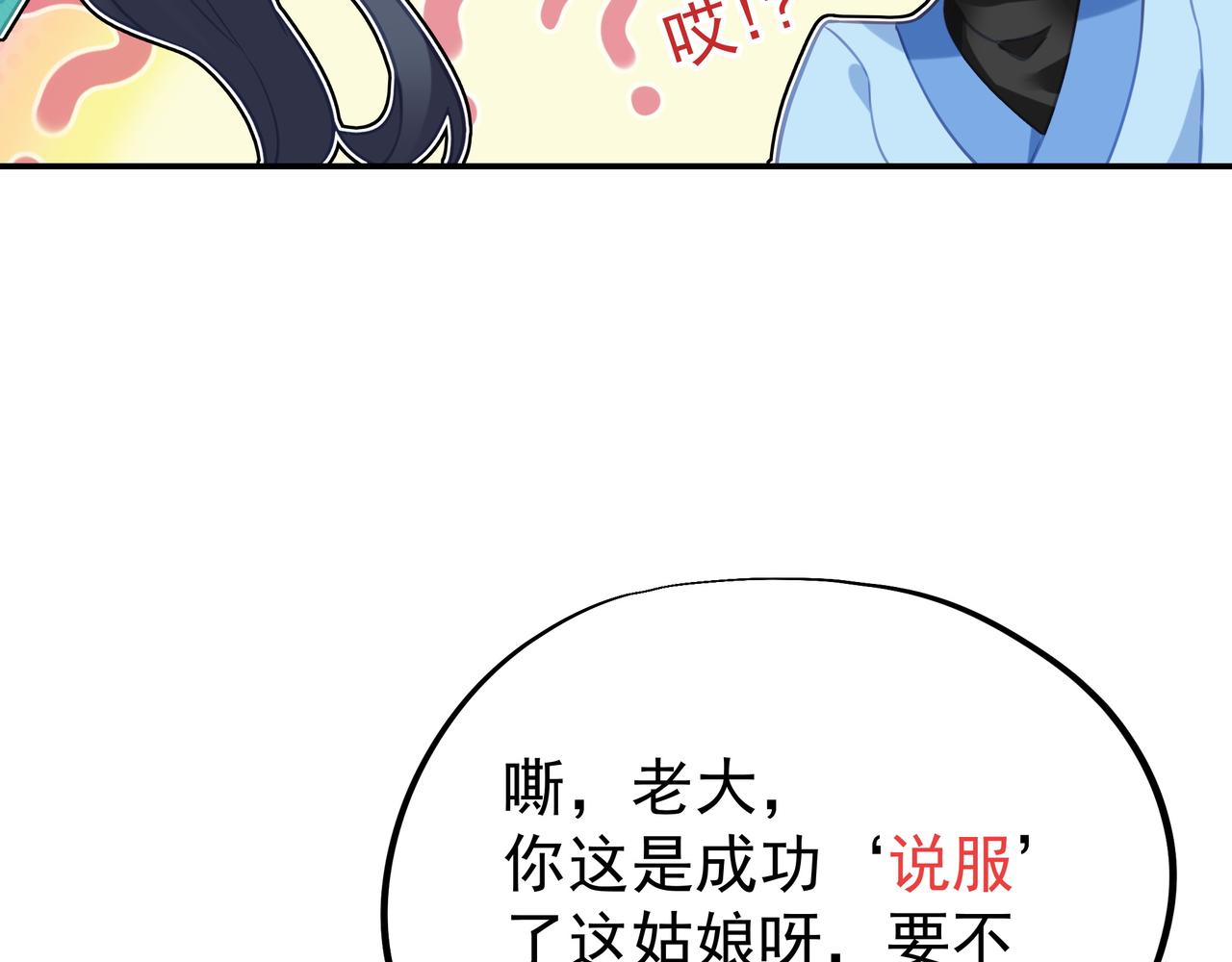 第51话 异变顿生28