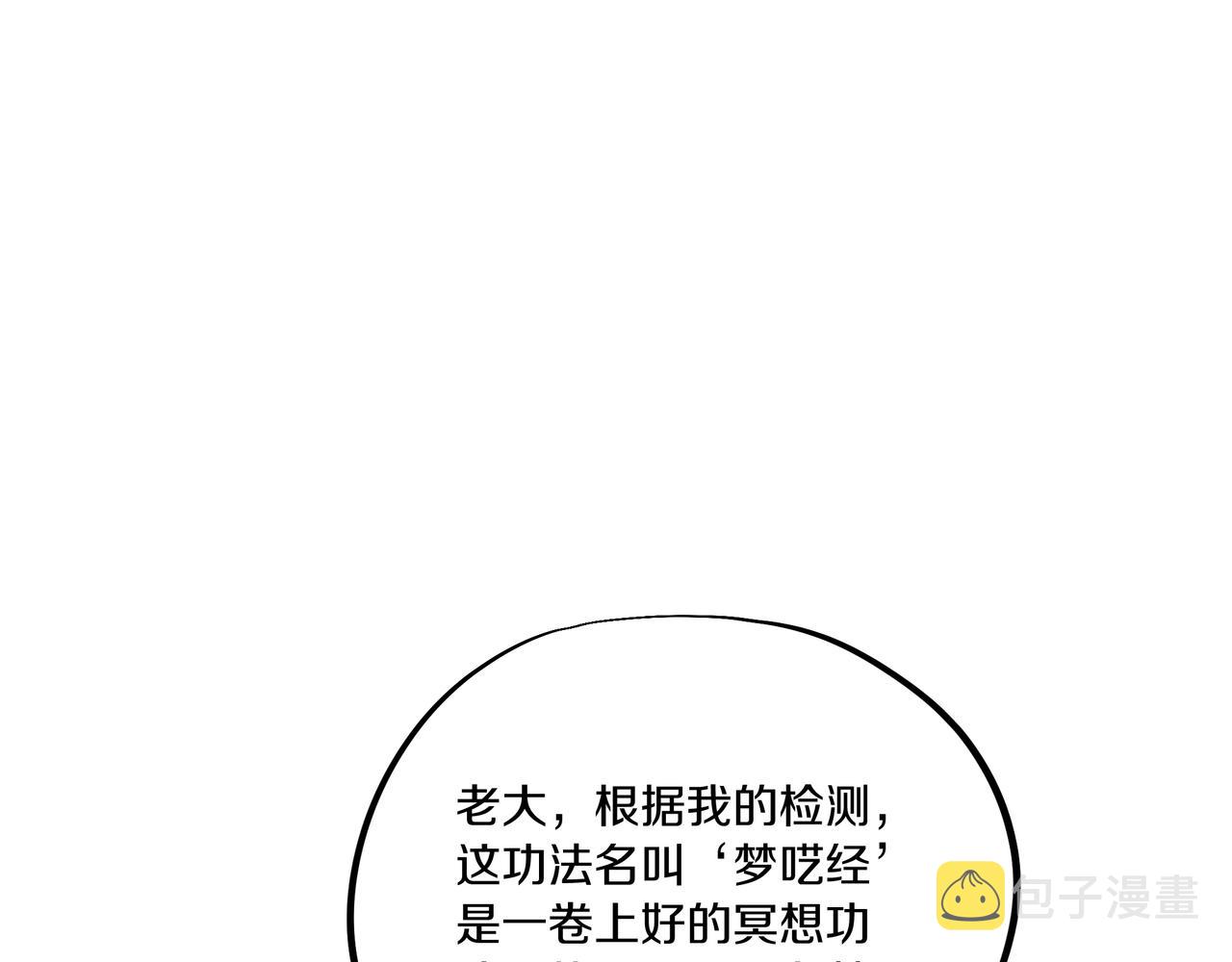 第62话拨云见日69