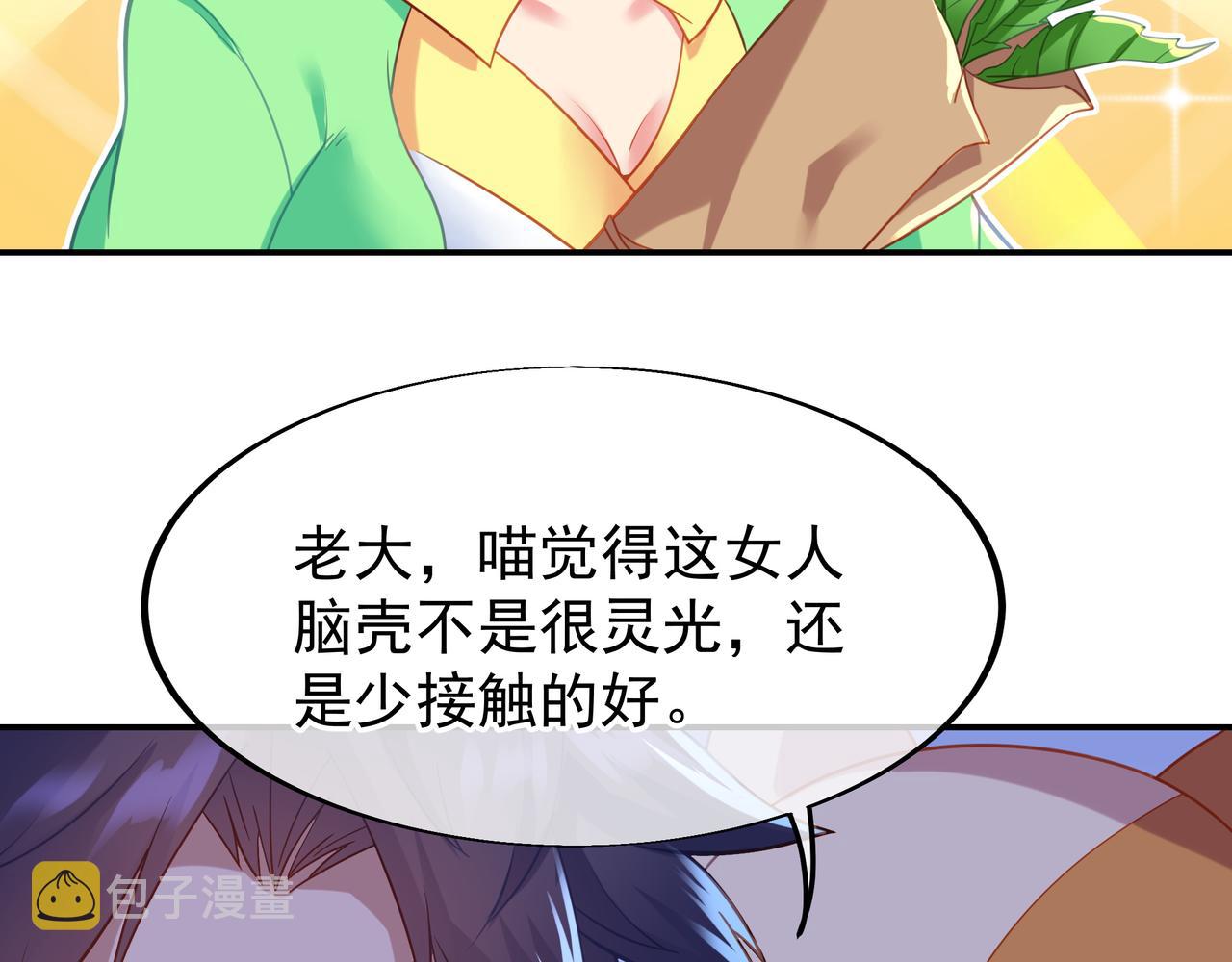 第34话 再遇丹尊40