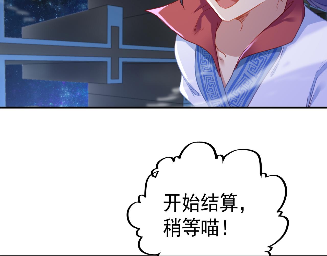 第23话 仙府道场37