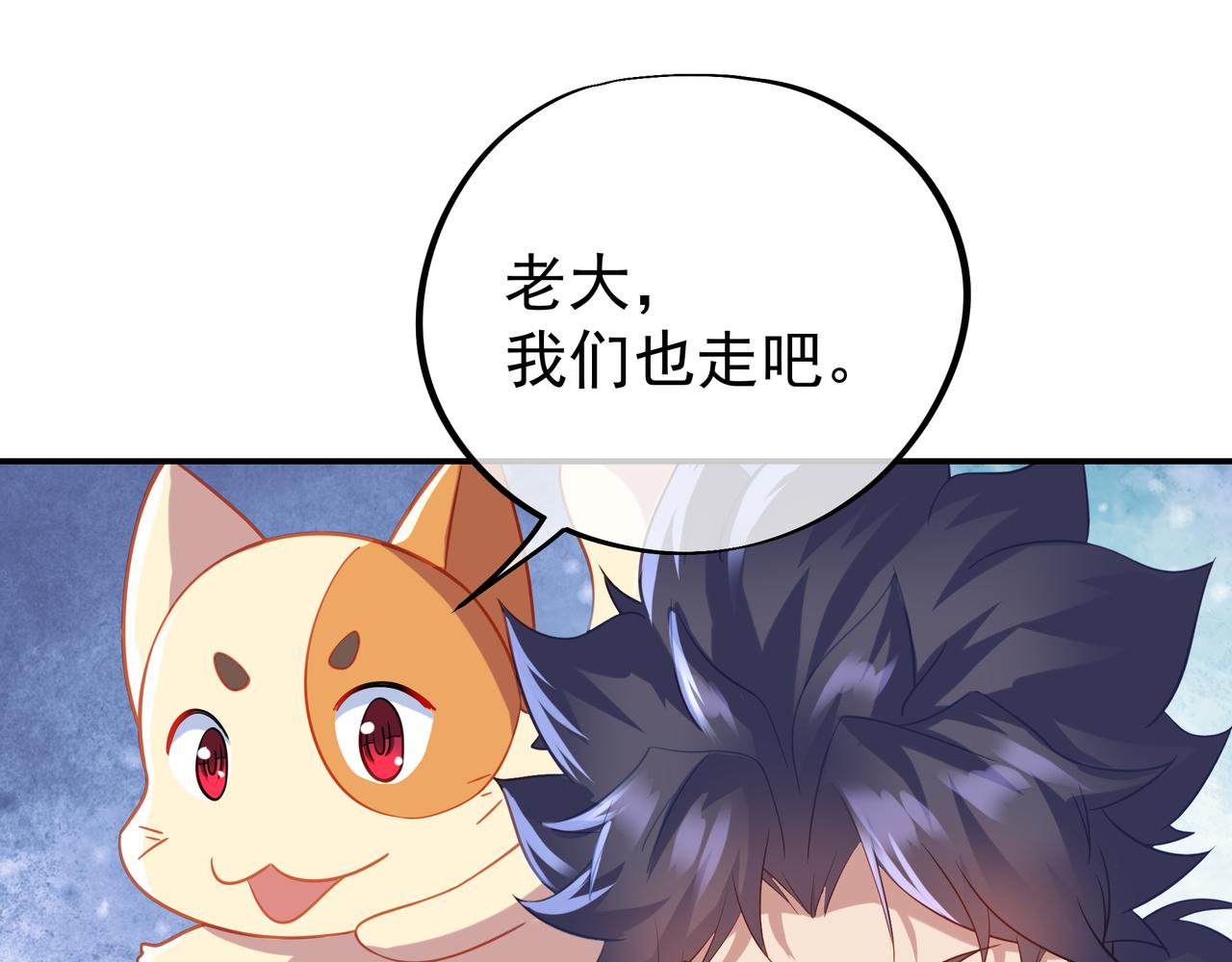 第41话 神秘骸骨69