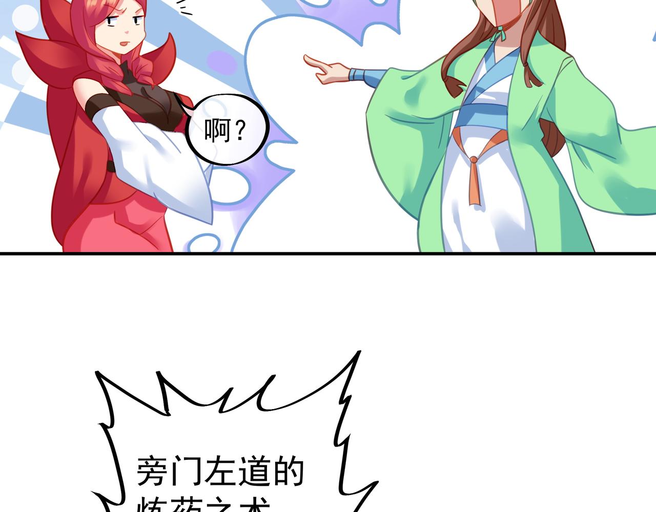 第56话出发前夕22