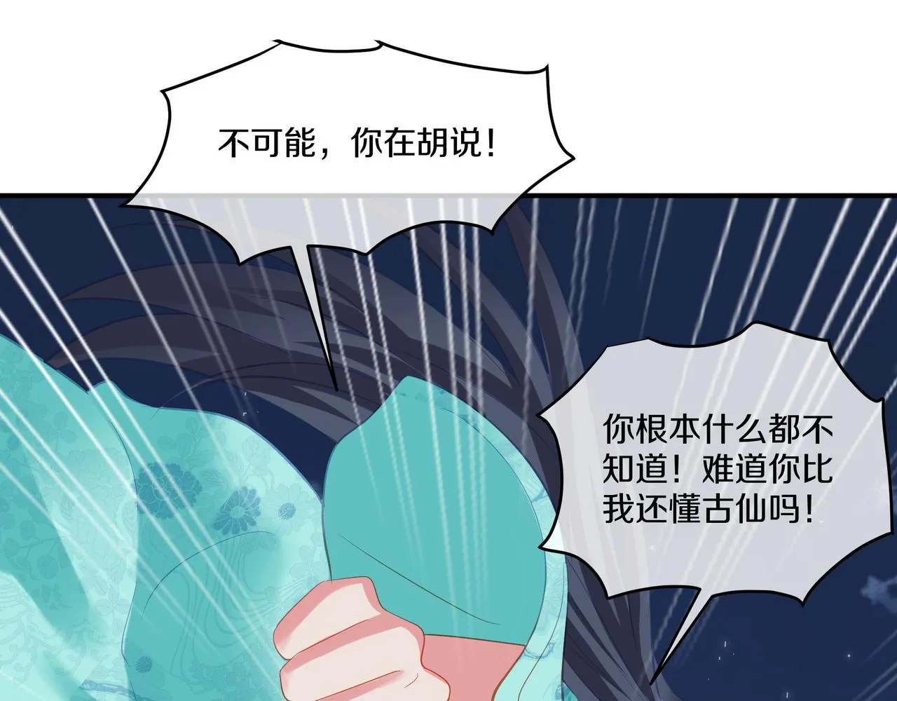 第99话 第二仙路96