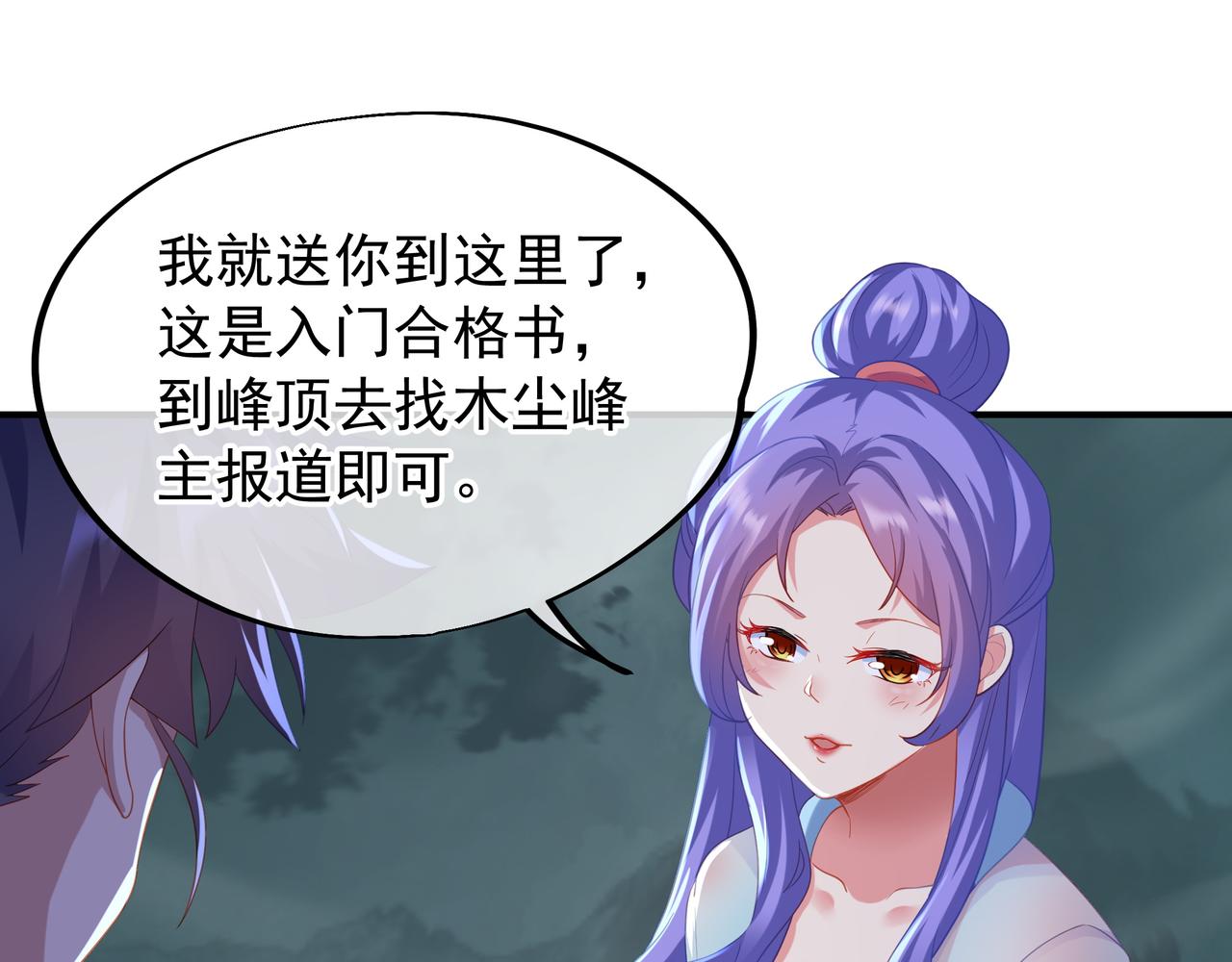 第19话 不好的预感！77