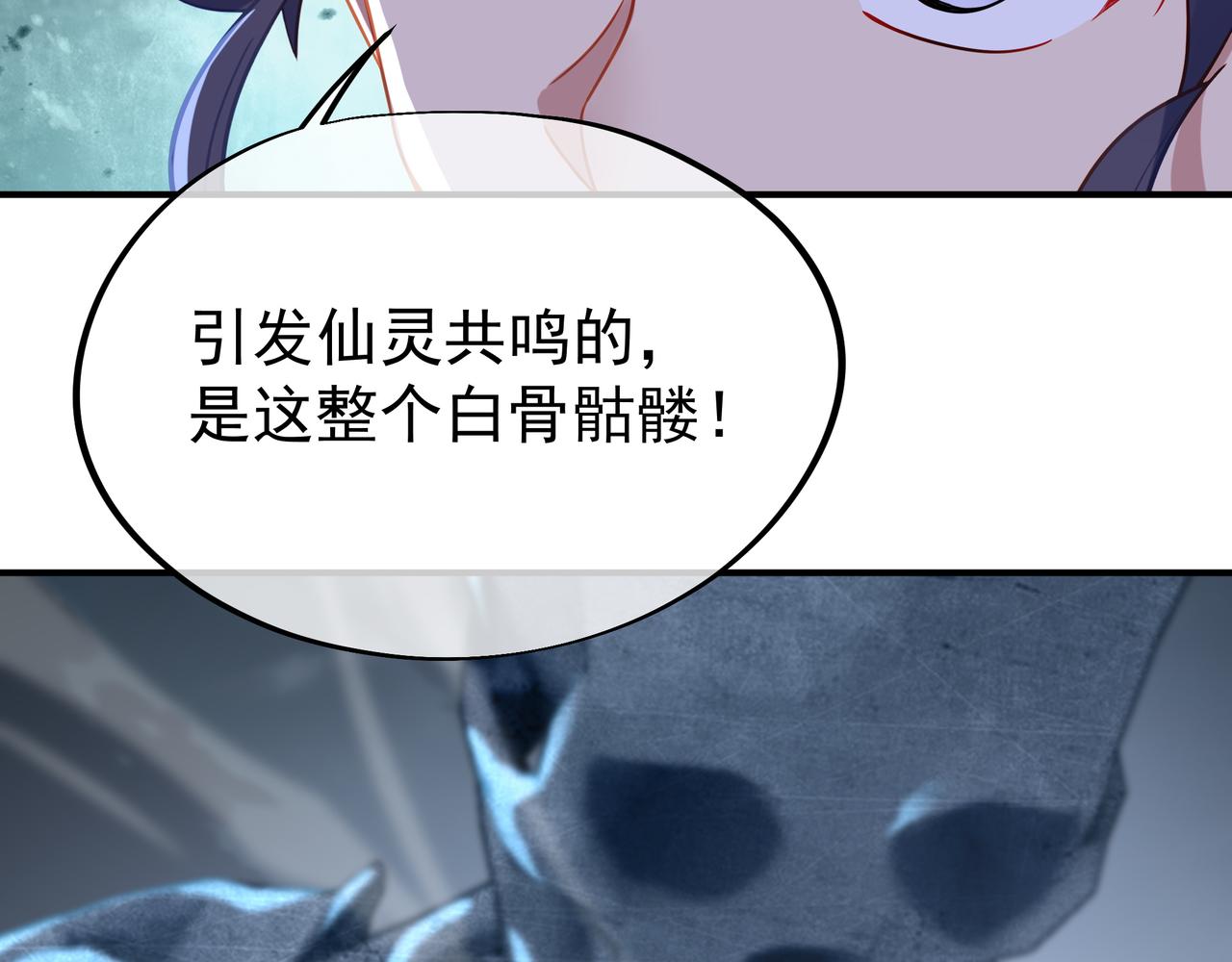 第43话 被发现了！23