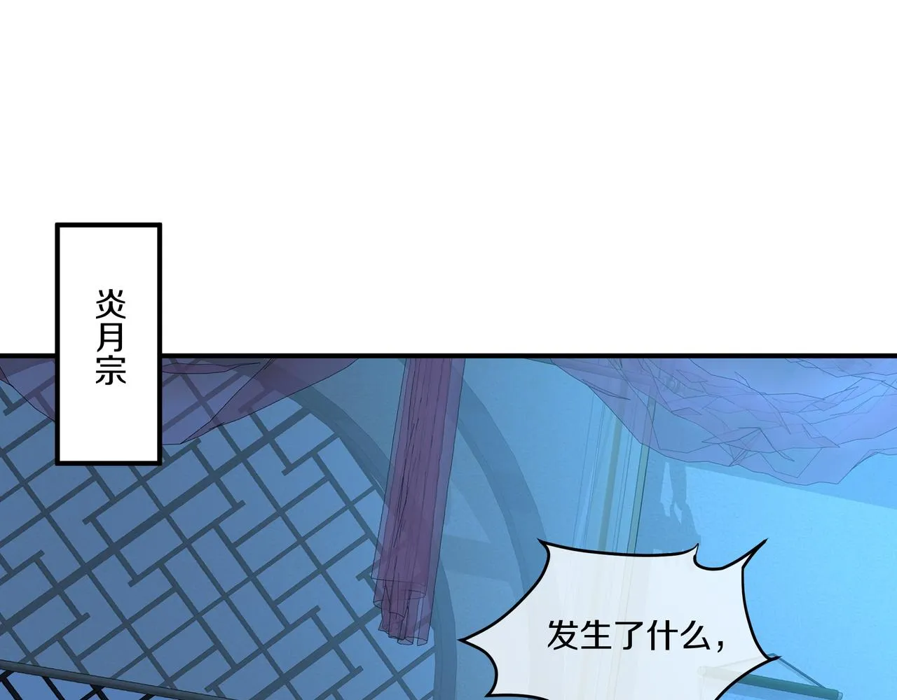 第99话 第二仙路29