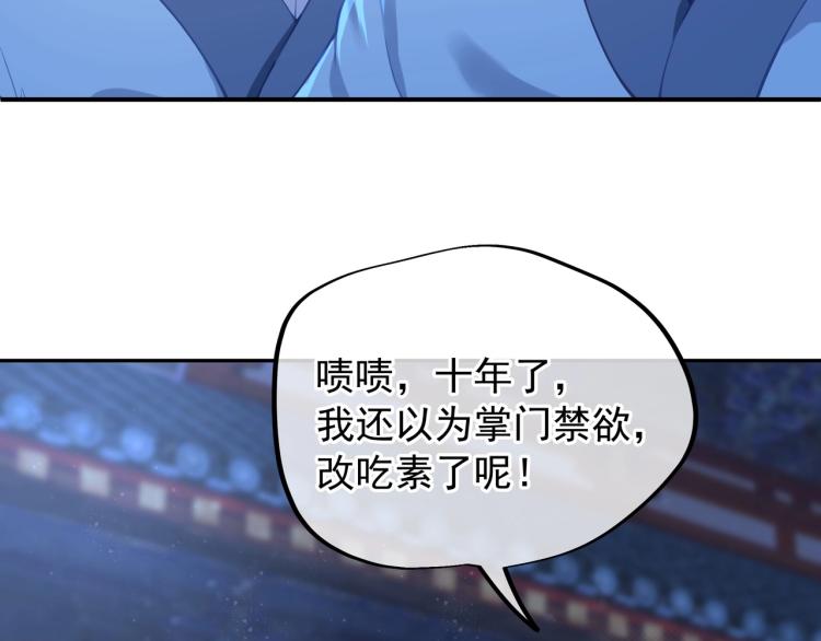 第1话 逃离师门37