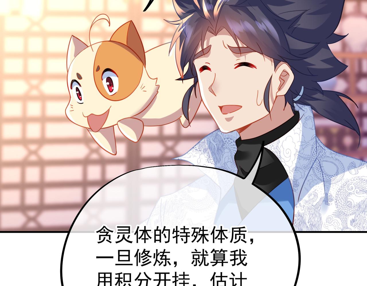 第49话 神秘石碑！35