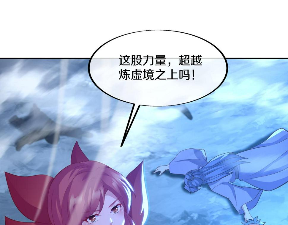 第91话 超越炼虚境44