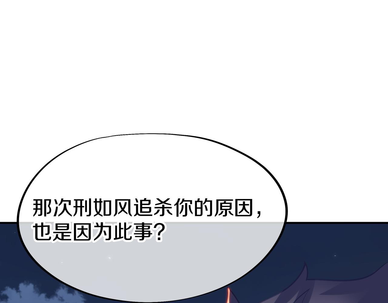 第77话 永绝后患？113