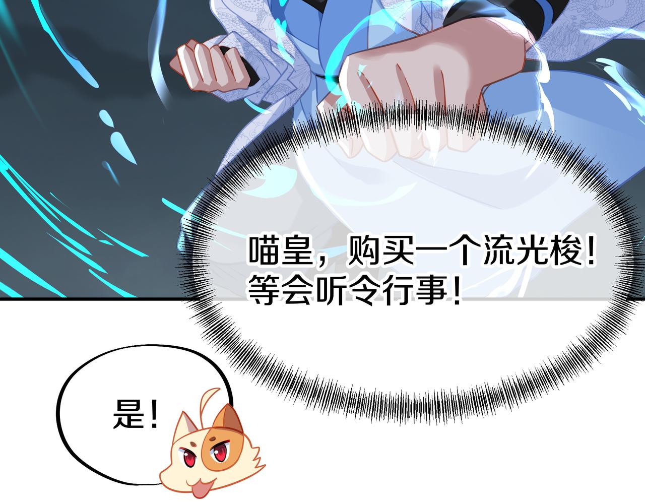 神树碎片之谜！6