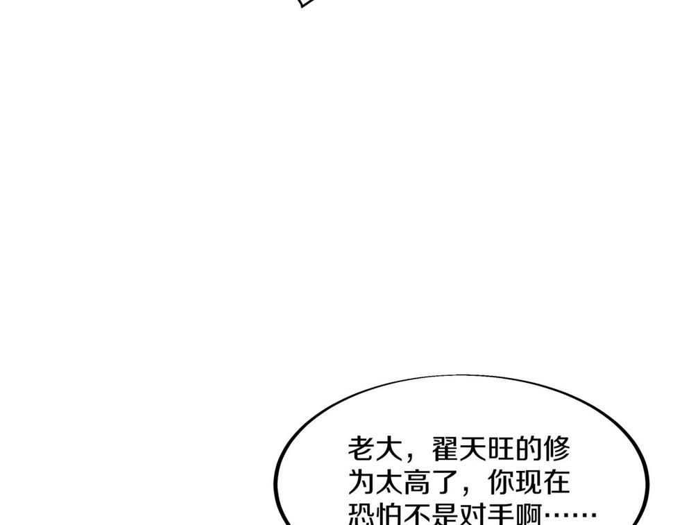 第92话 正面对抗6