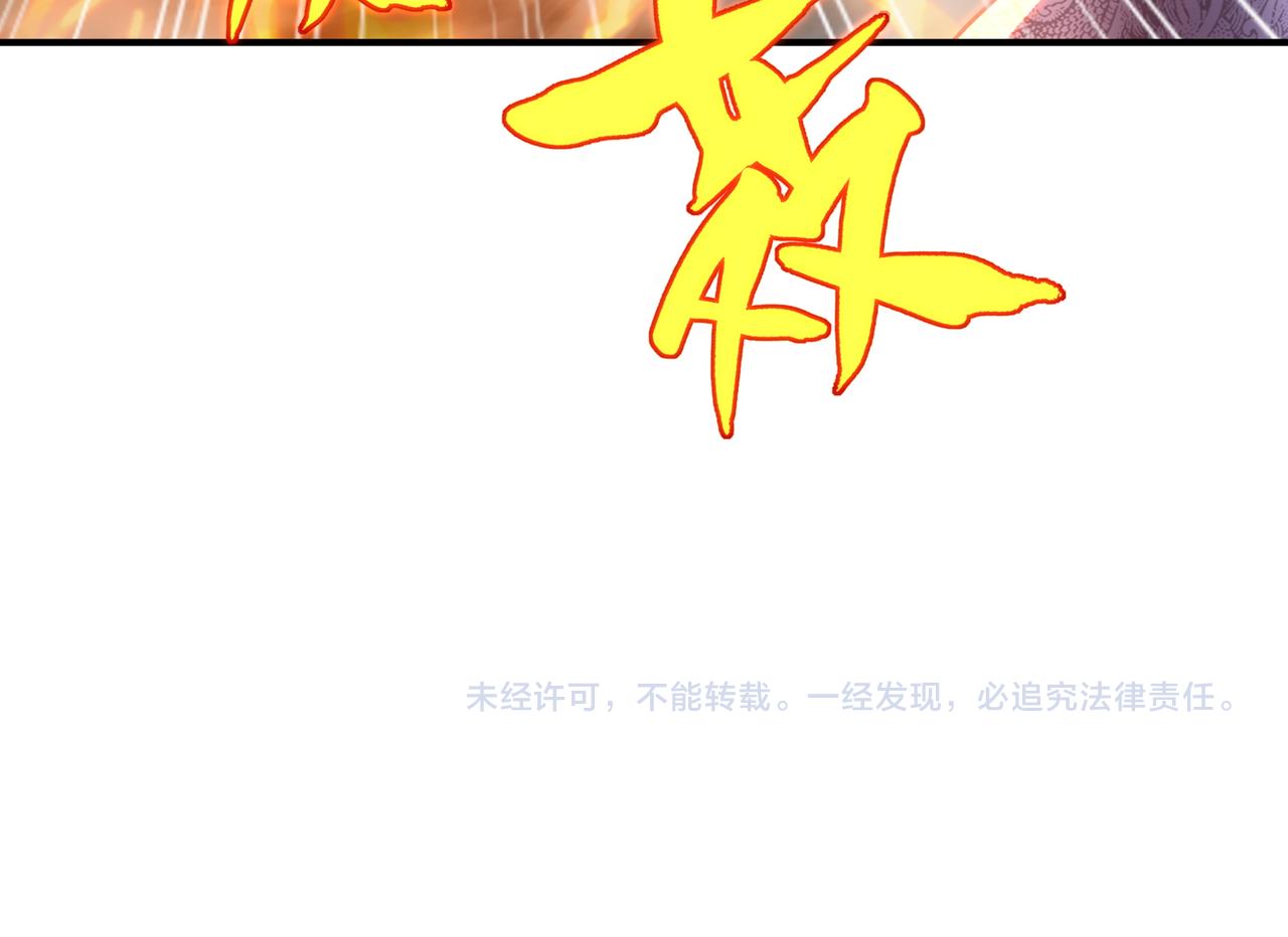 第29话 截杀！78