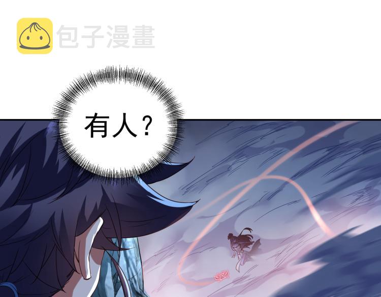 第10话 从天而降的美女！93