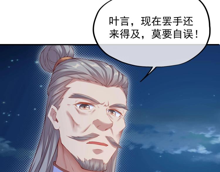 第2话 哪里来的疯婆子!?7