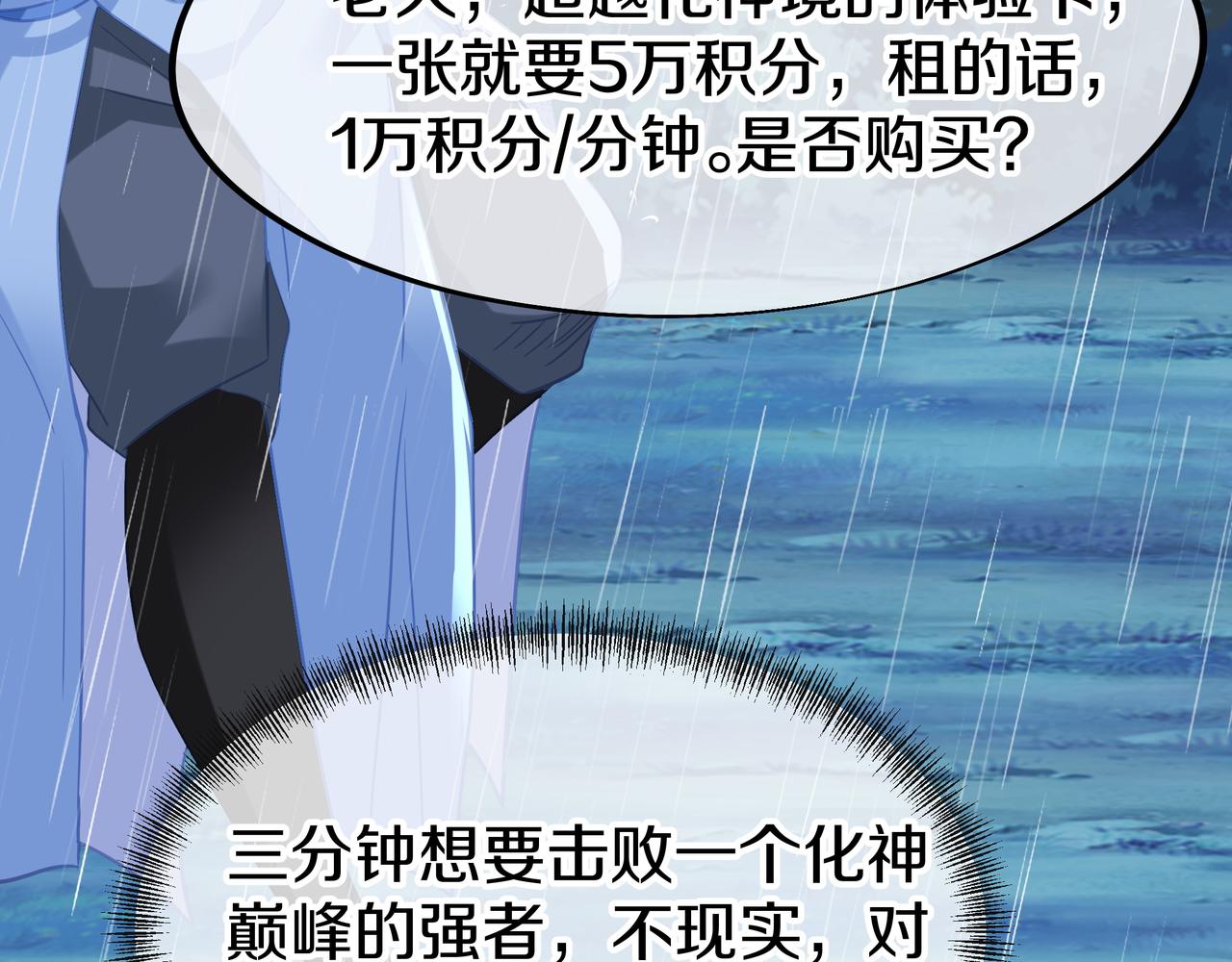 第73话 生死攸关！111