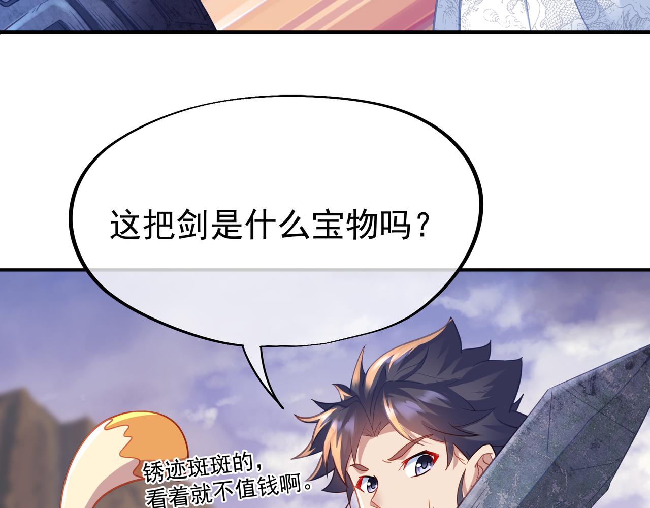 第39话 两级反转！25