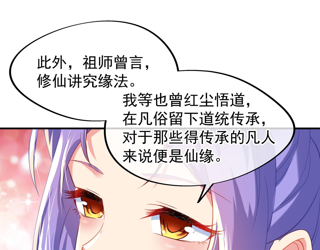 第19话 不好的预感！22