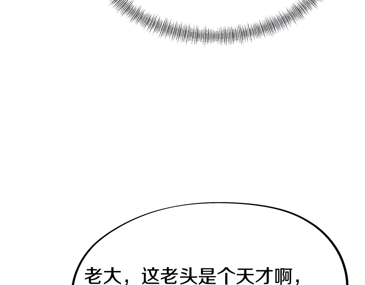 第81话 信任75