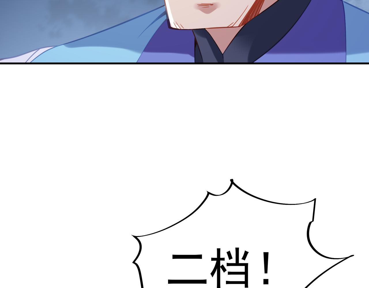 第55话仙灵道统震撼全场77