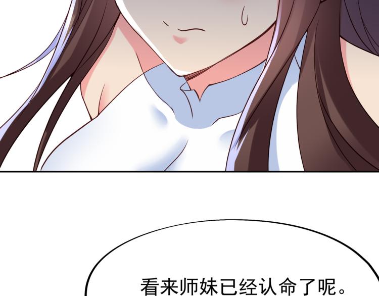 第11话 危！77