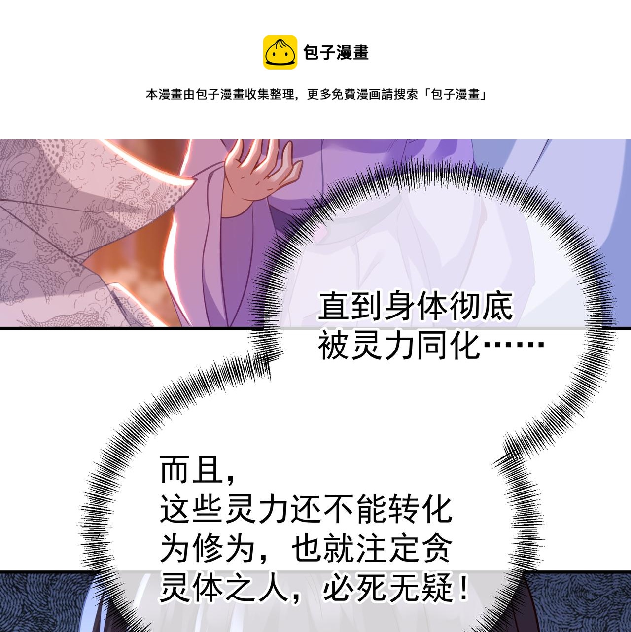第41话 神秘骸骨16