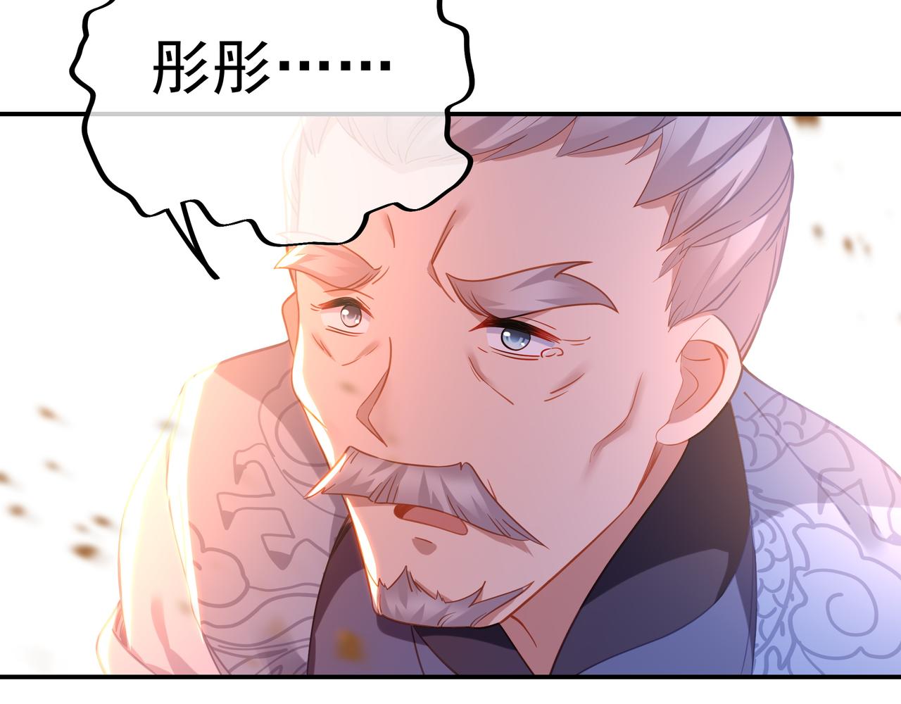 第48话 治疗贪灵体！79