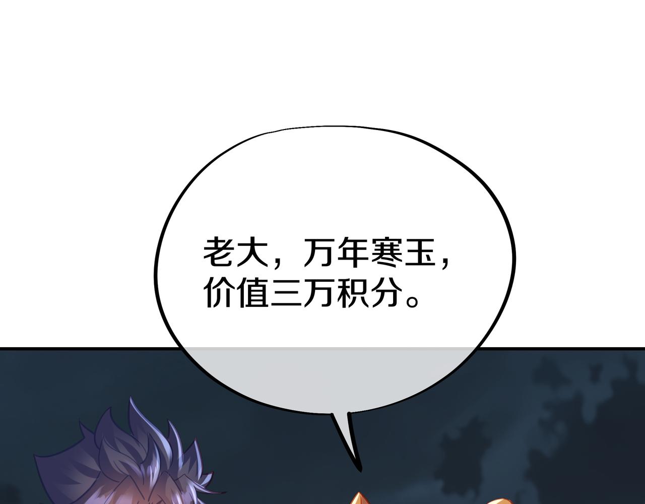第68话 佛门女弟子！97