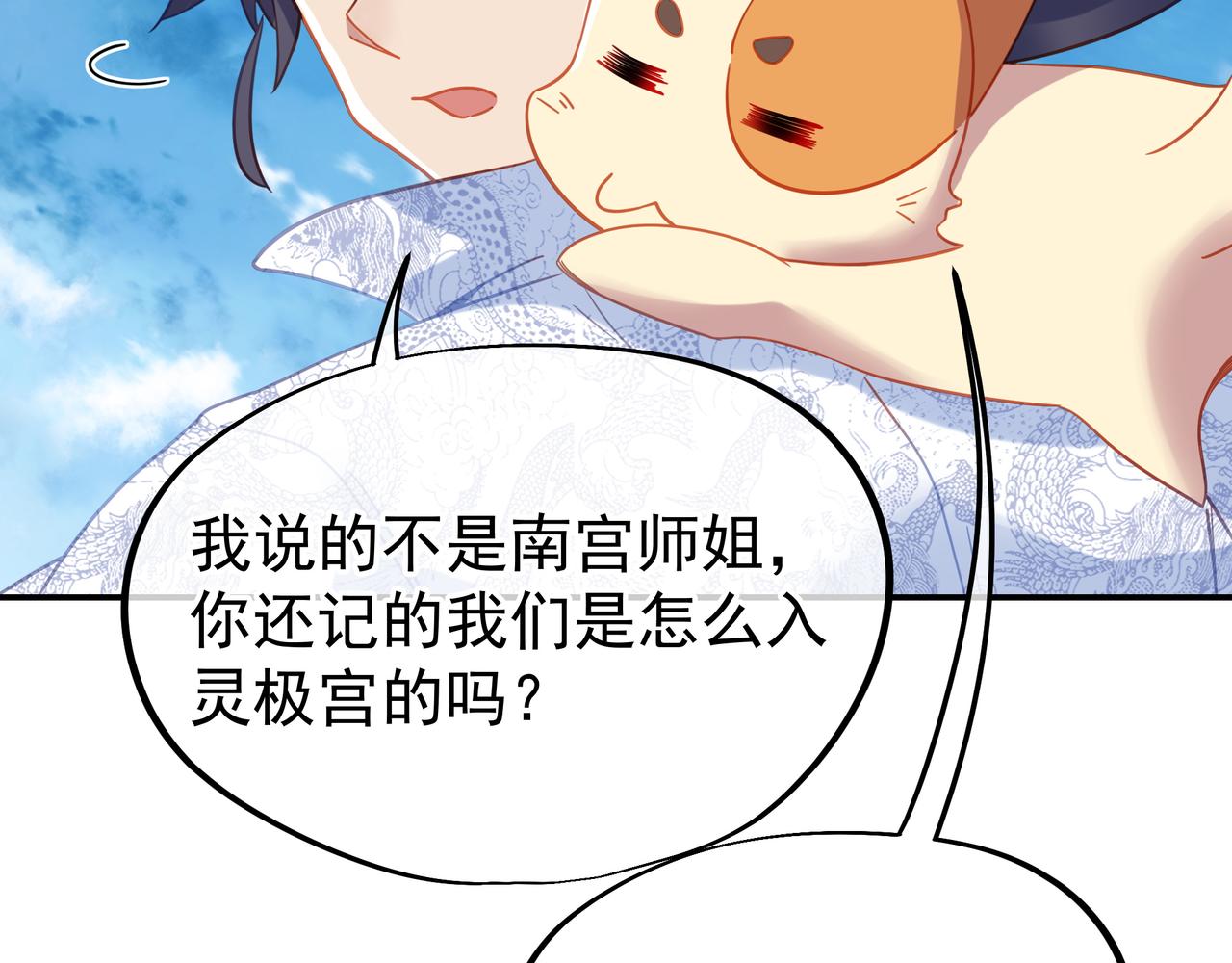 第58话亲传全员登场16