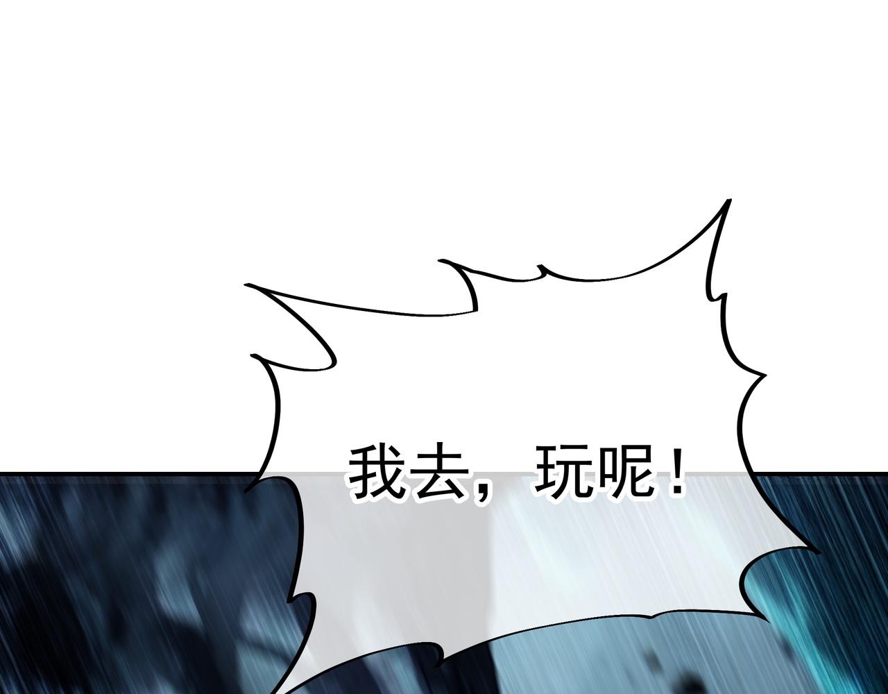 第46话 一亿积分？！76