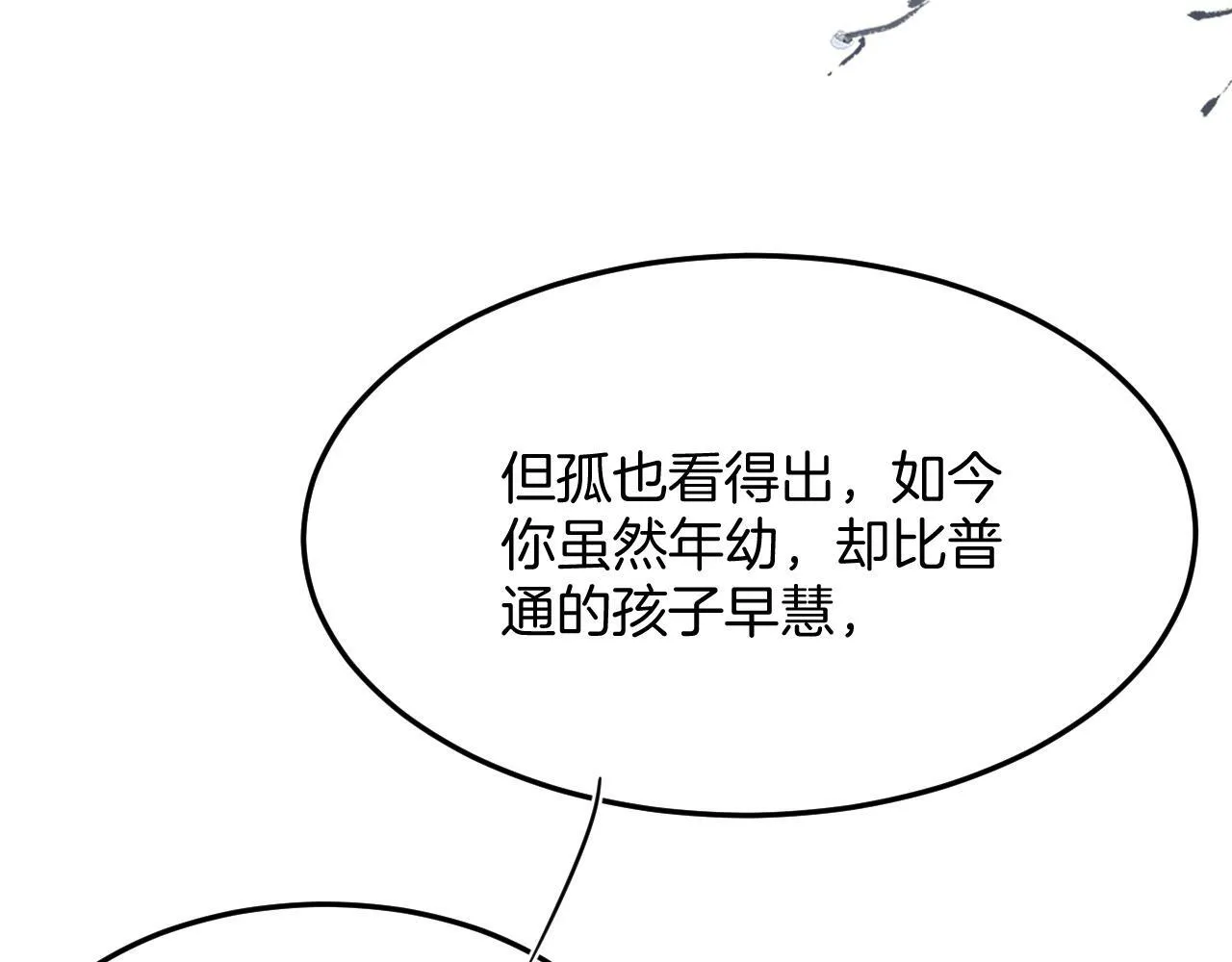 第49话 都是为了保护你9