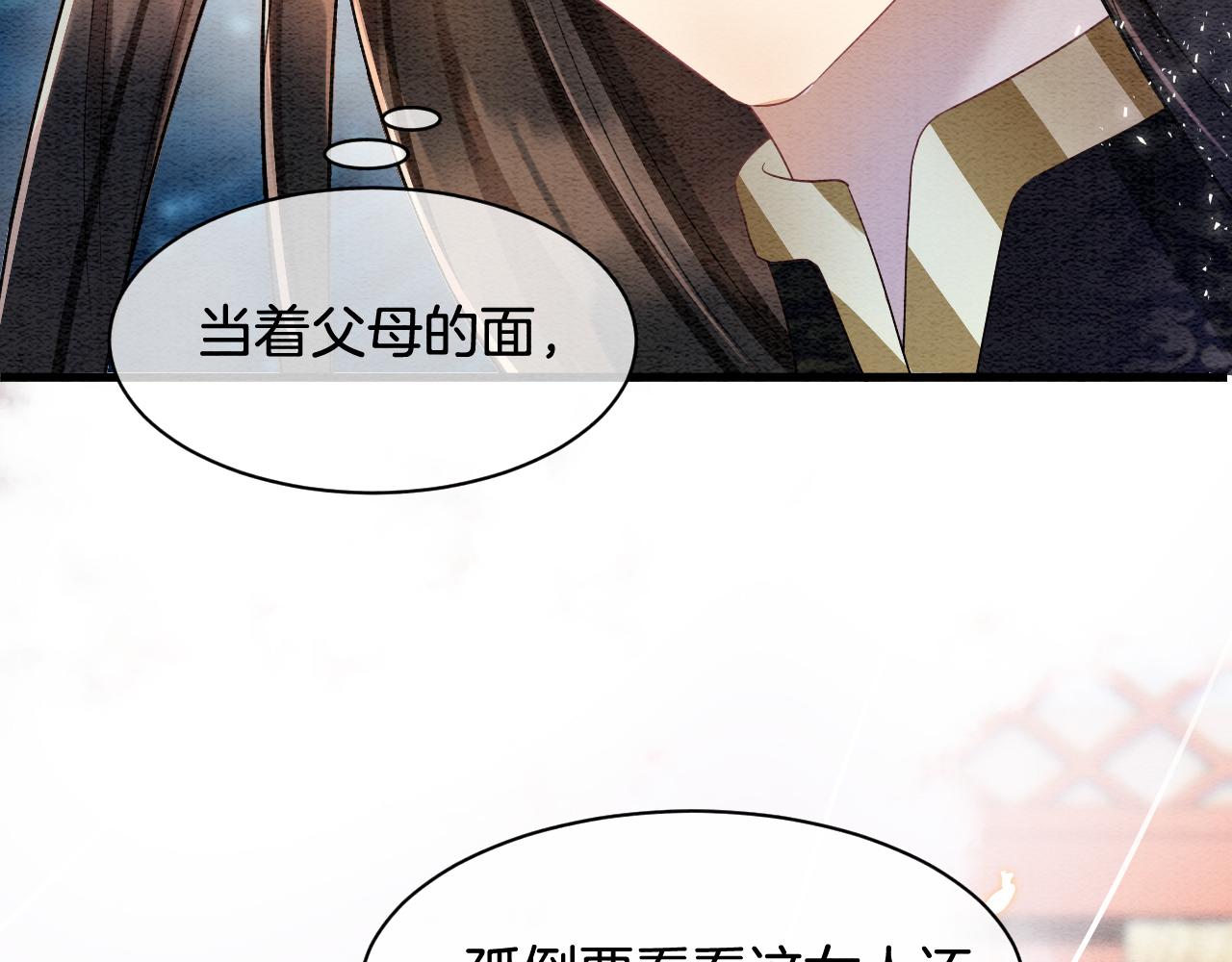 第6话 老祖宗的关爱18