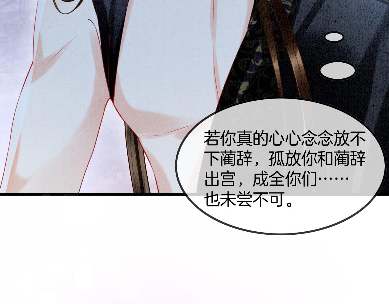 第14话 皇帝袒露心迹？！57