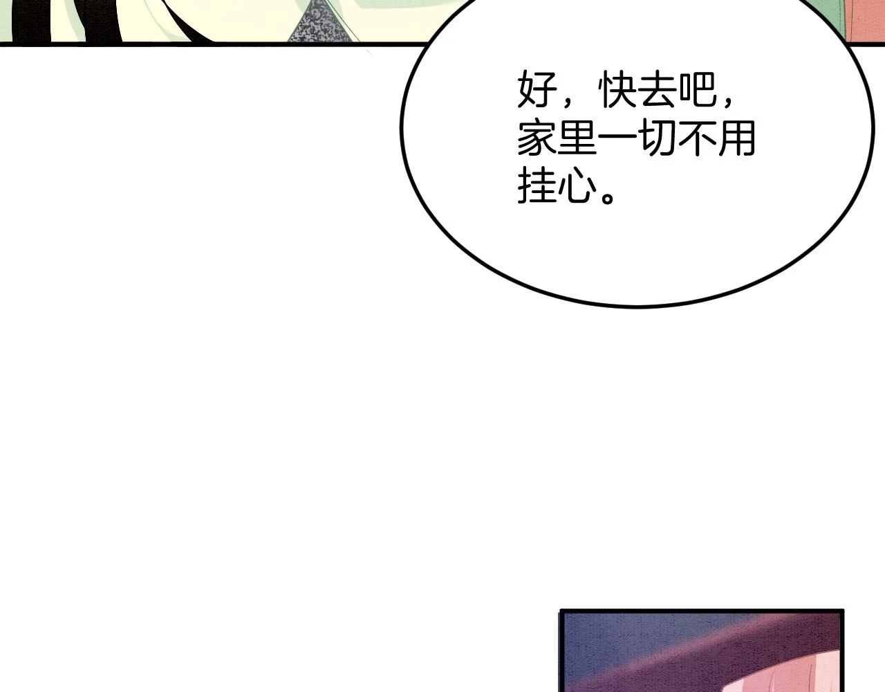 第67话 孤要你说给孤听86