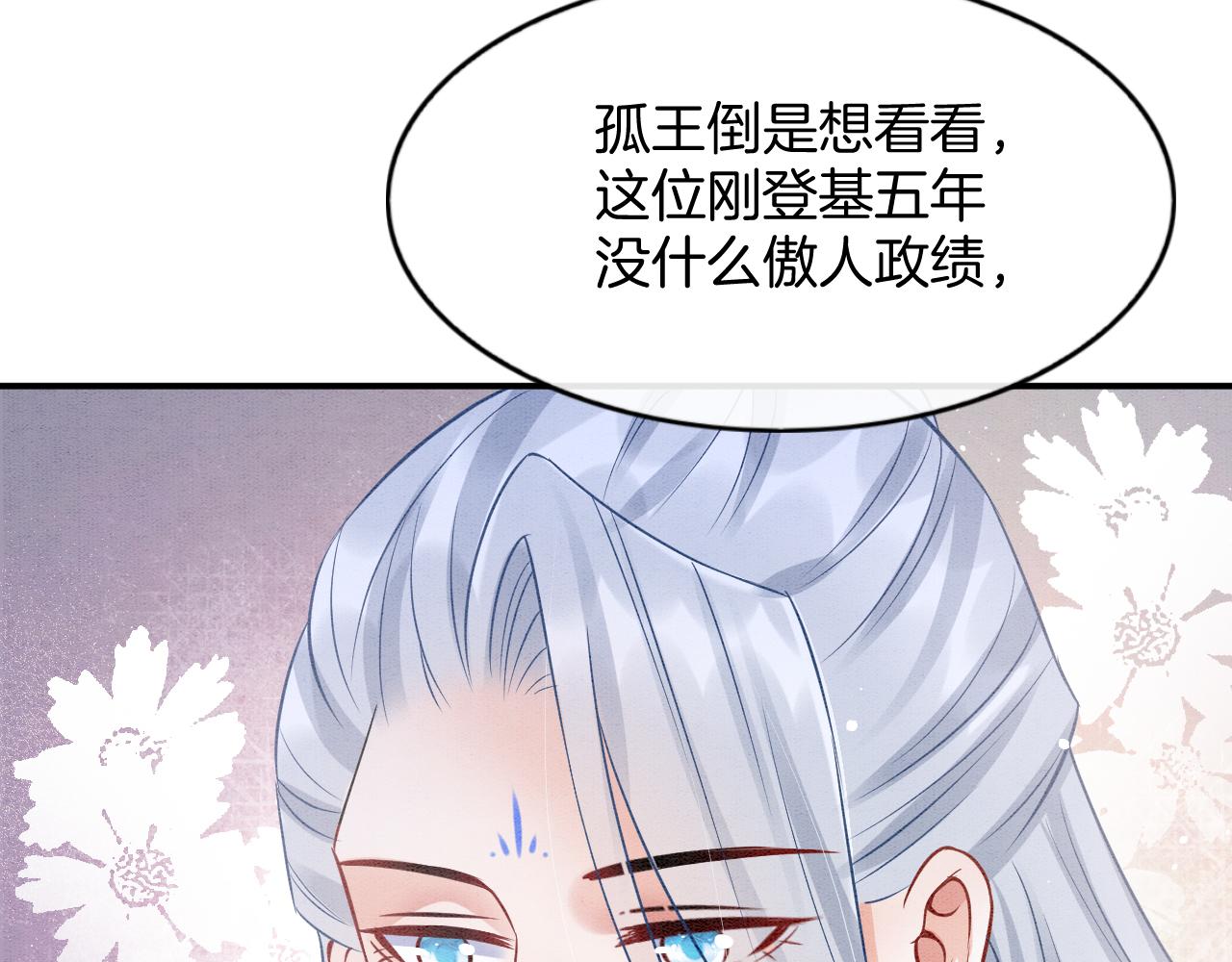 第57话 不必多说 孤相信你123