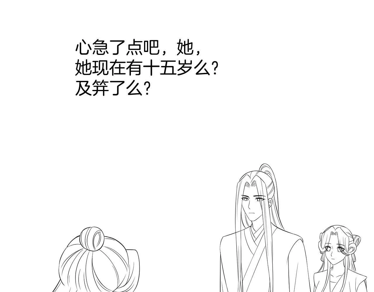 番外7完结篇 天界神君大婚93