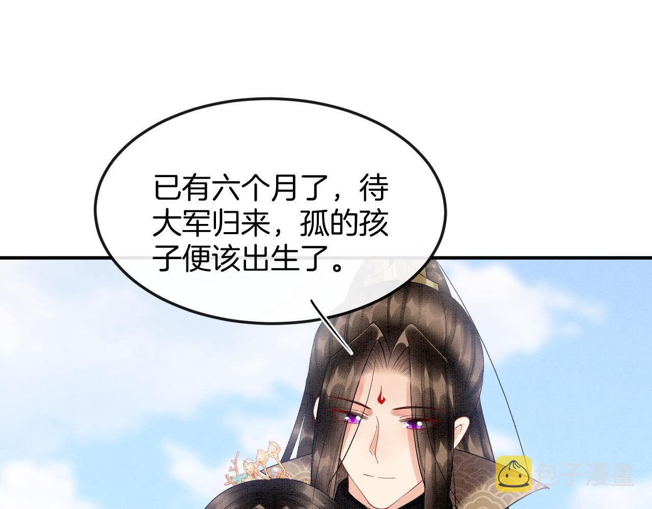 第51话 大军归来 便出生了98
