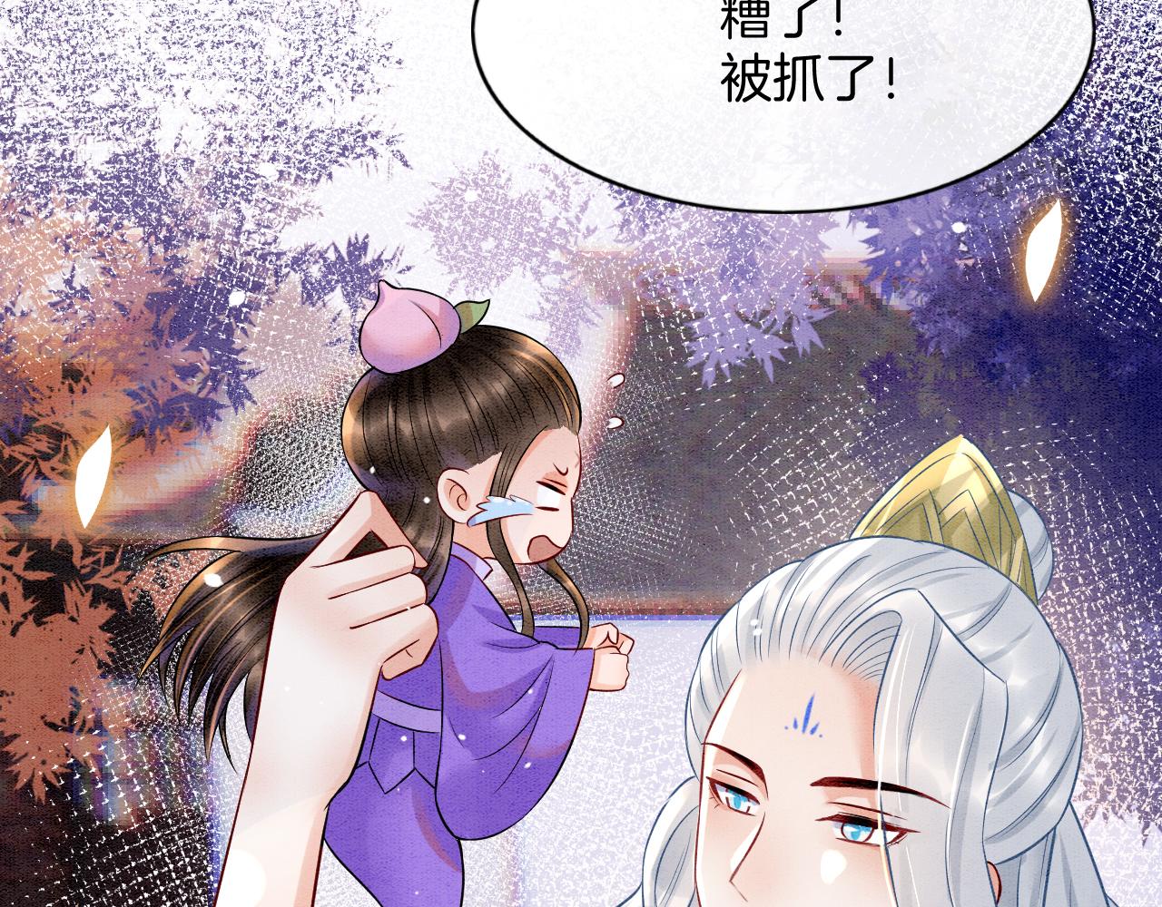第59话 孤不想失去妖妖69