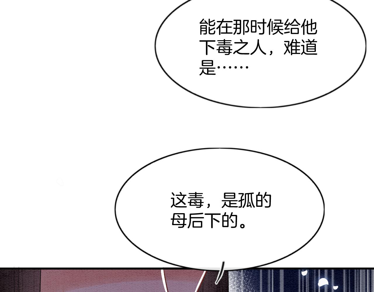 第44话 躺好 不许动65