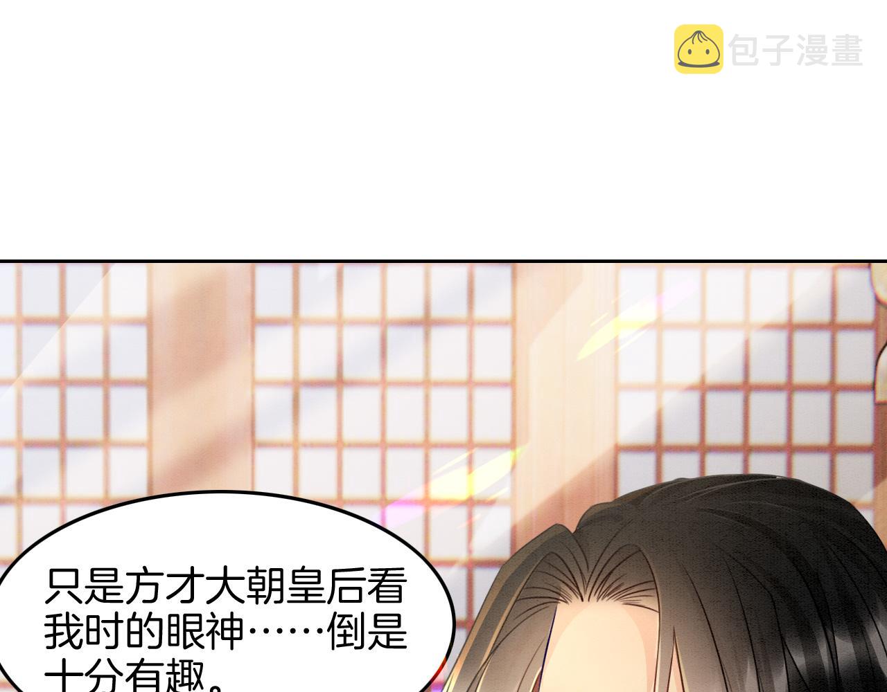 第27话 本公主要嫁给您37