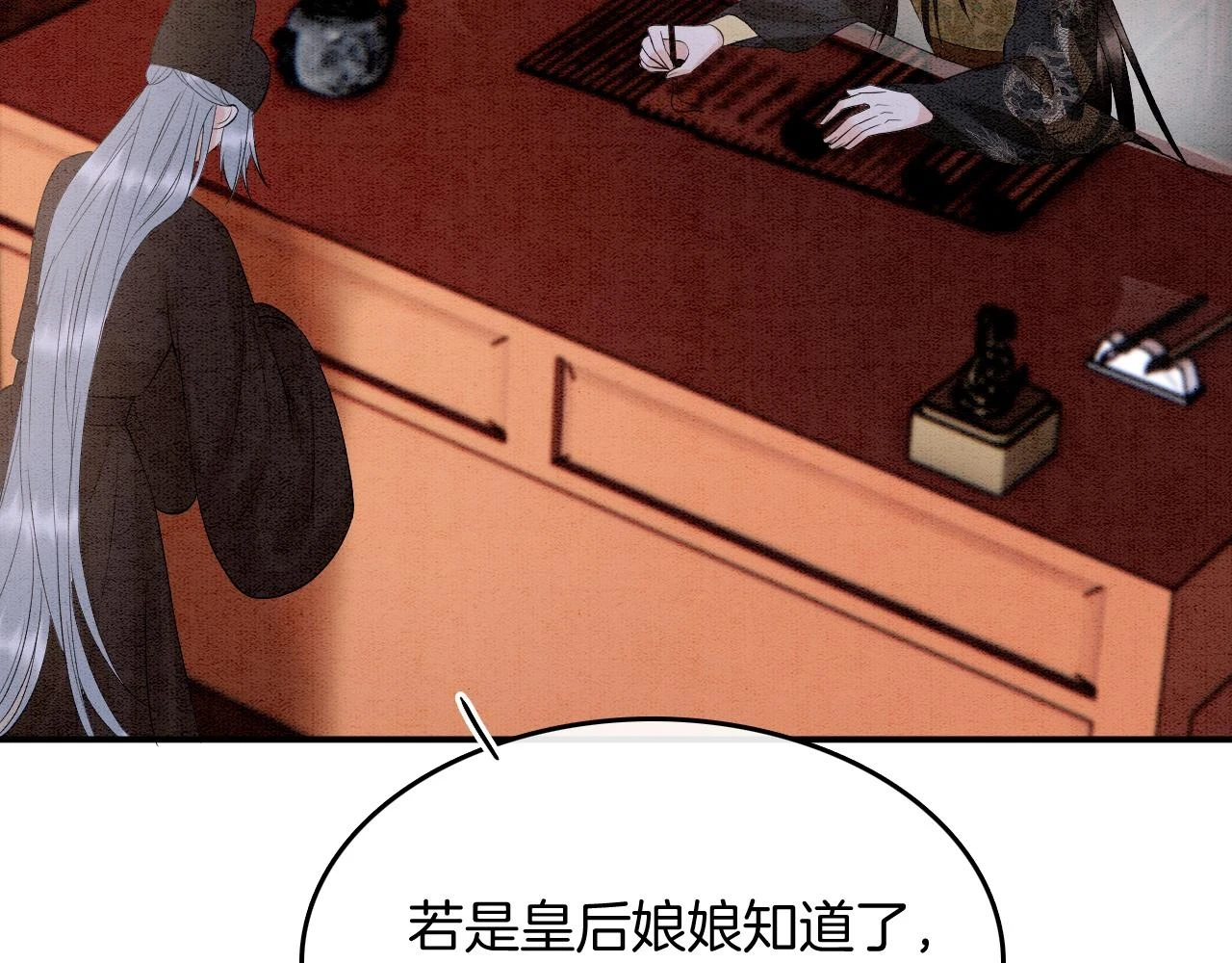 第67话 孤要你说给孤听21