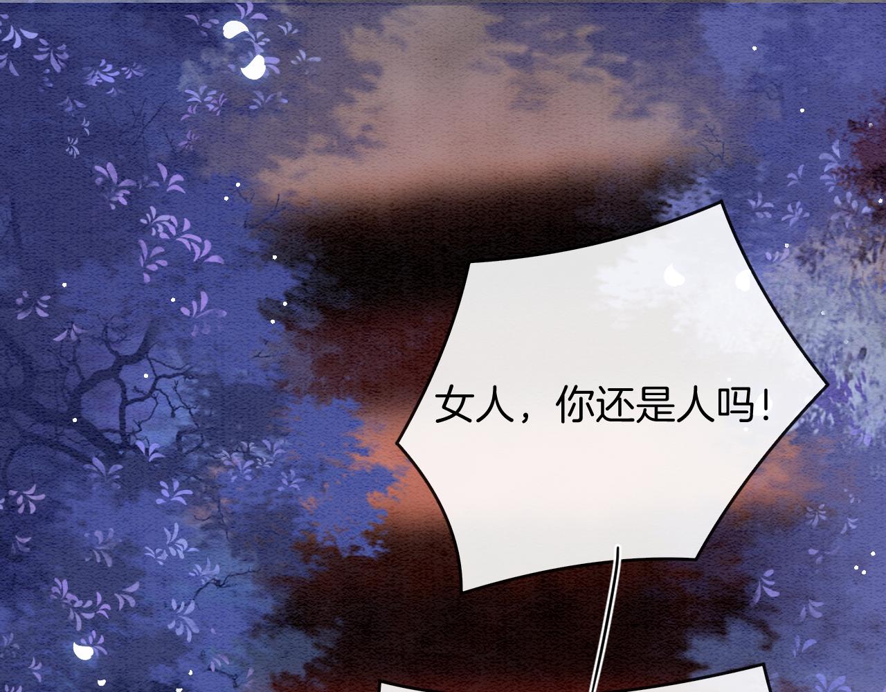 第47话 实在疼就喊出来3