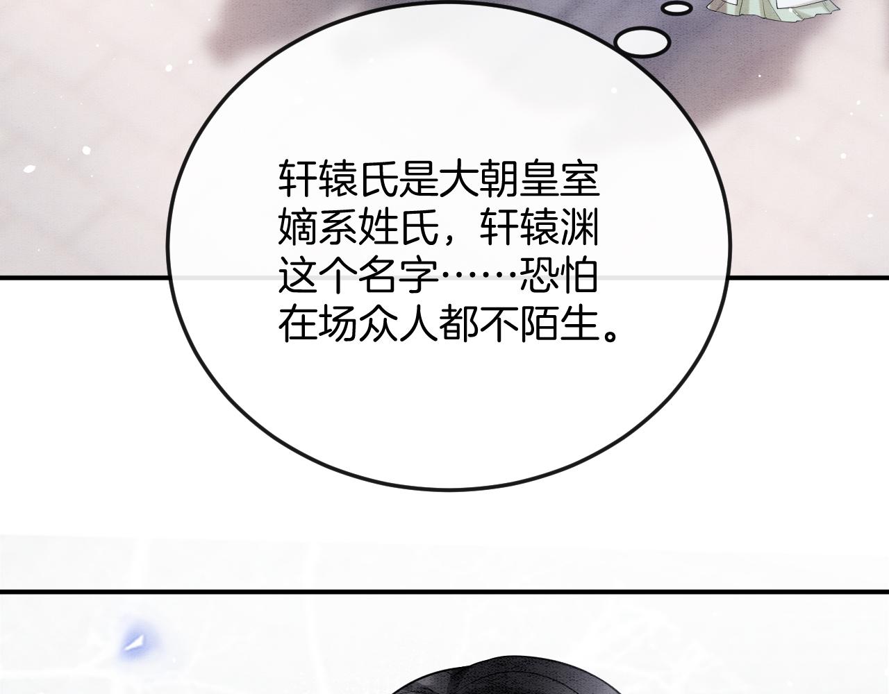 第58话 孤觉得十分多余6