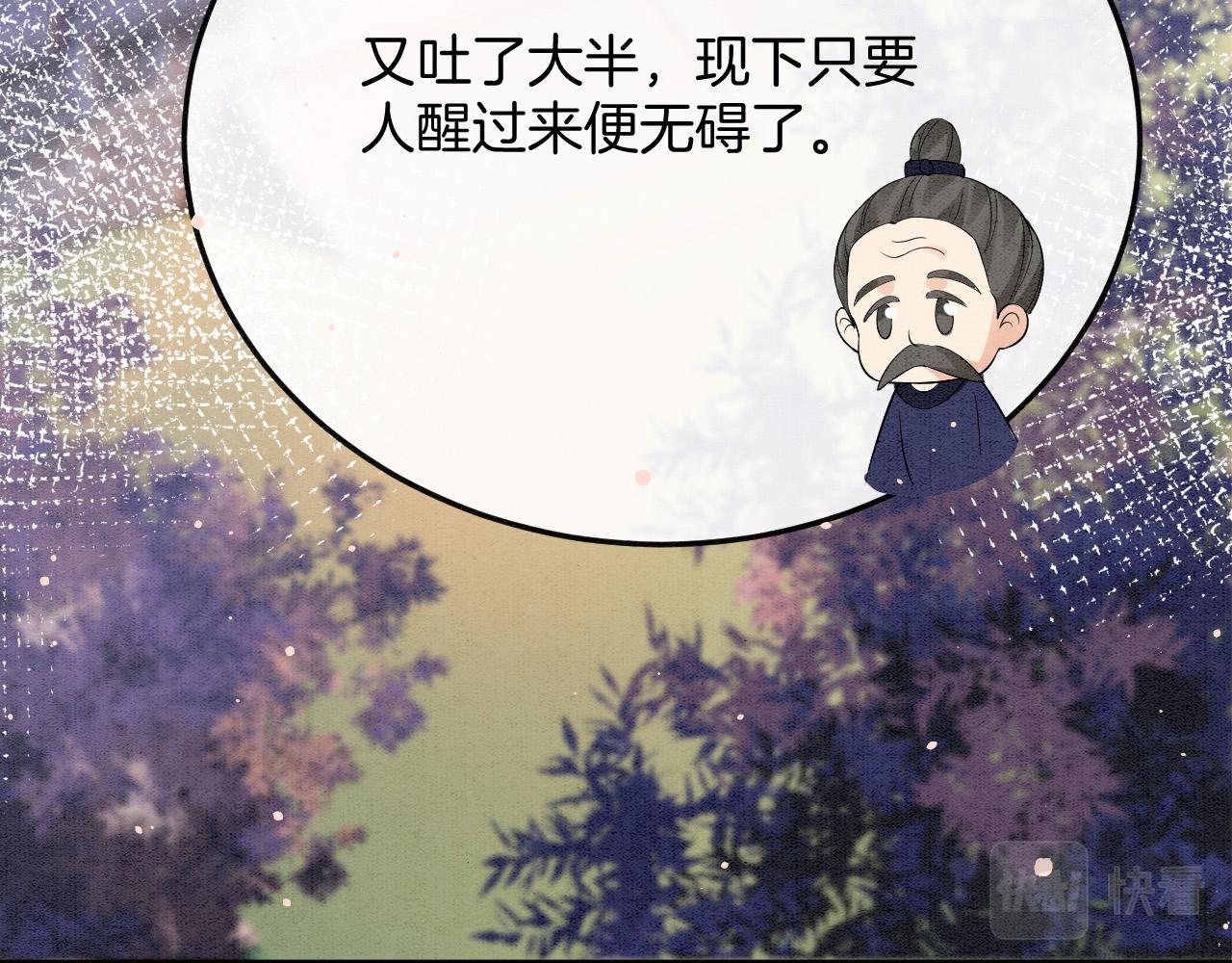 第46话 谁还能信你7