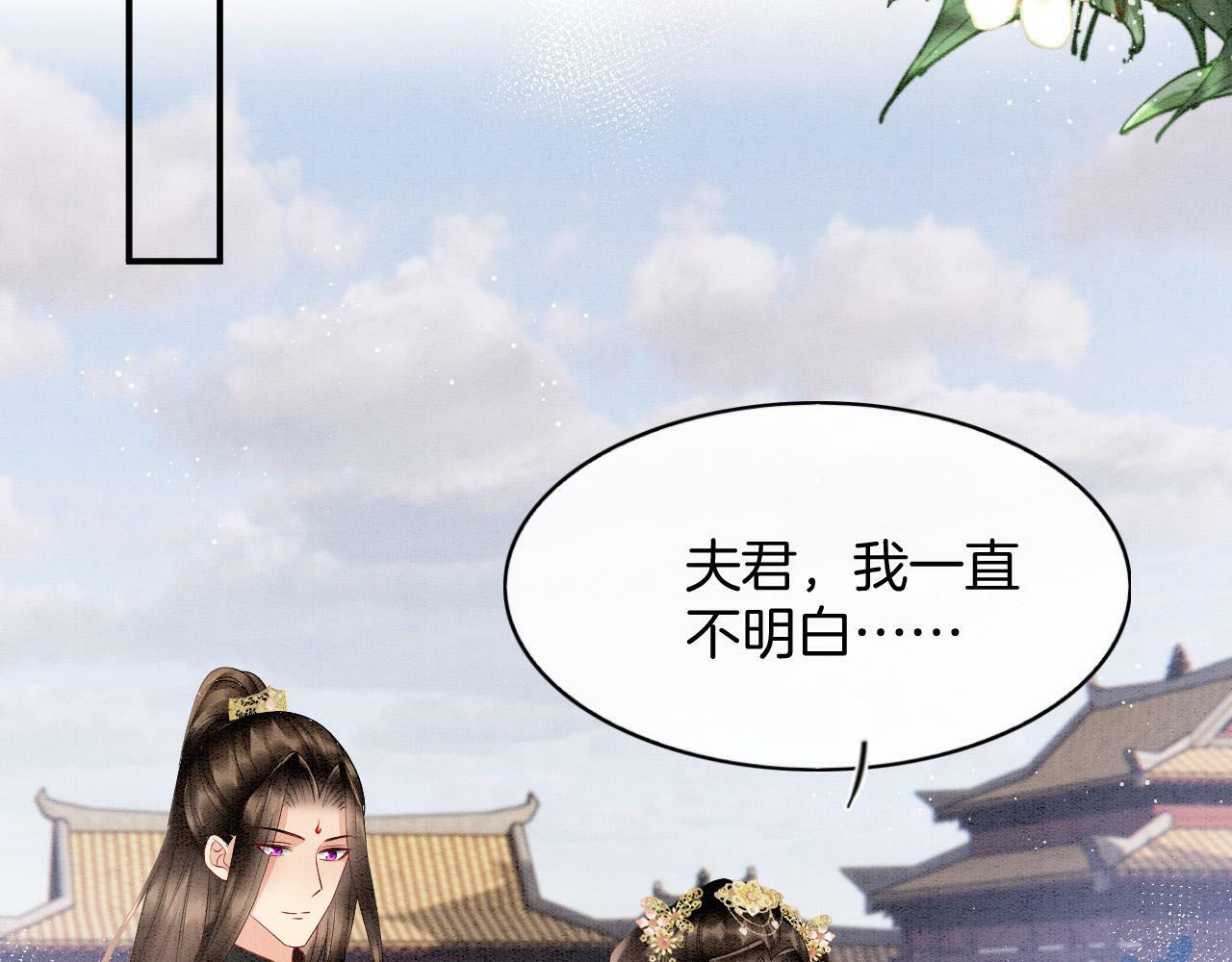 第68话 孤是妖妖的夫君4