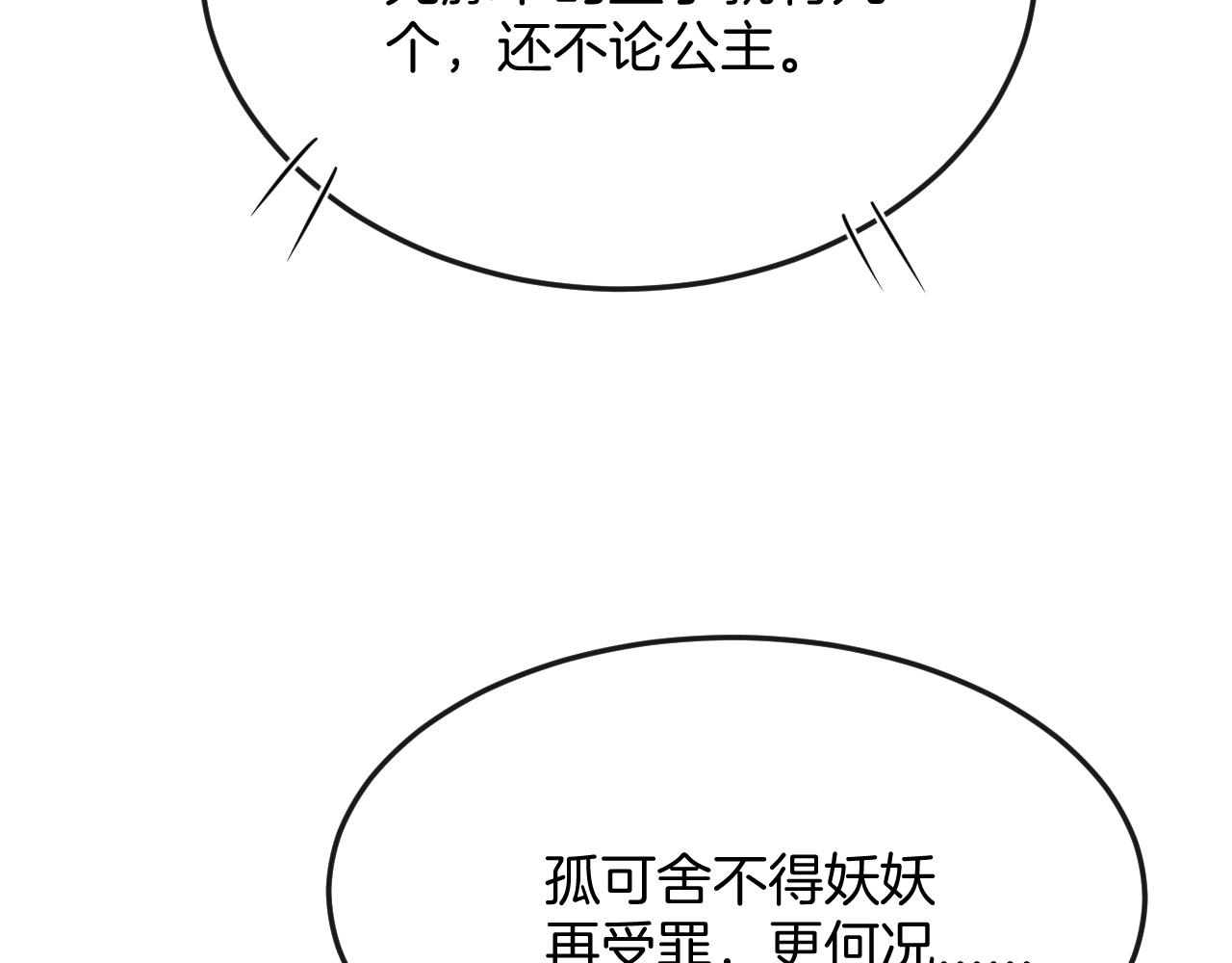 第51话 大军归来 便出生了107