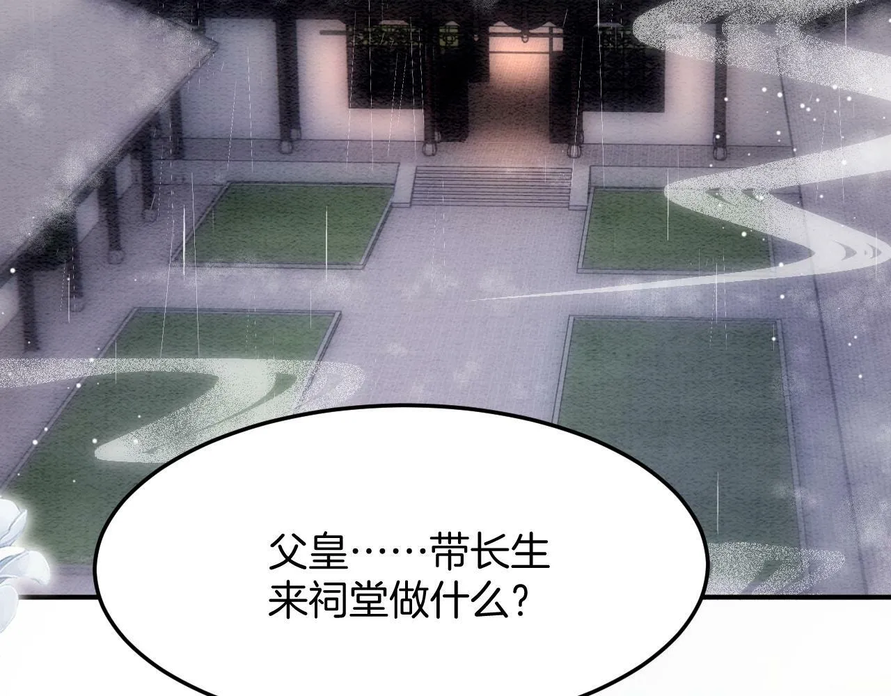 第49话 都是为了保护你5