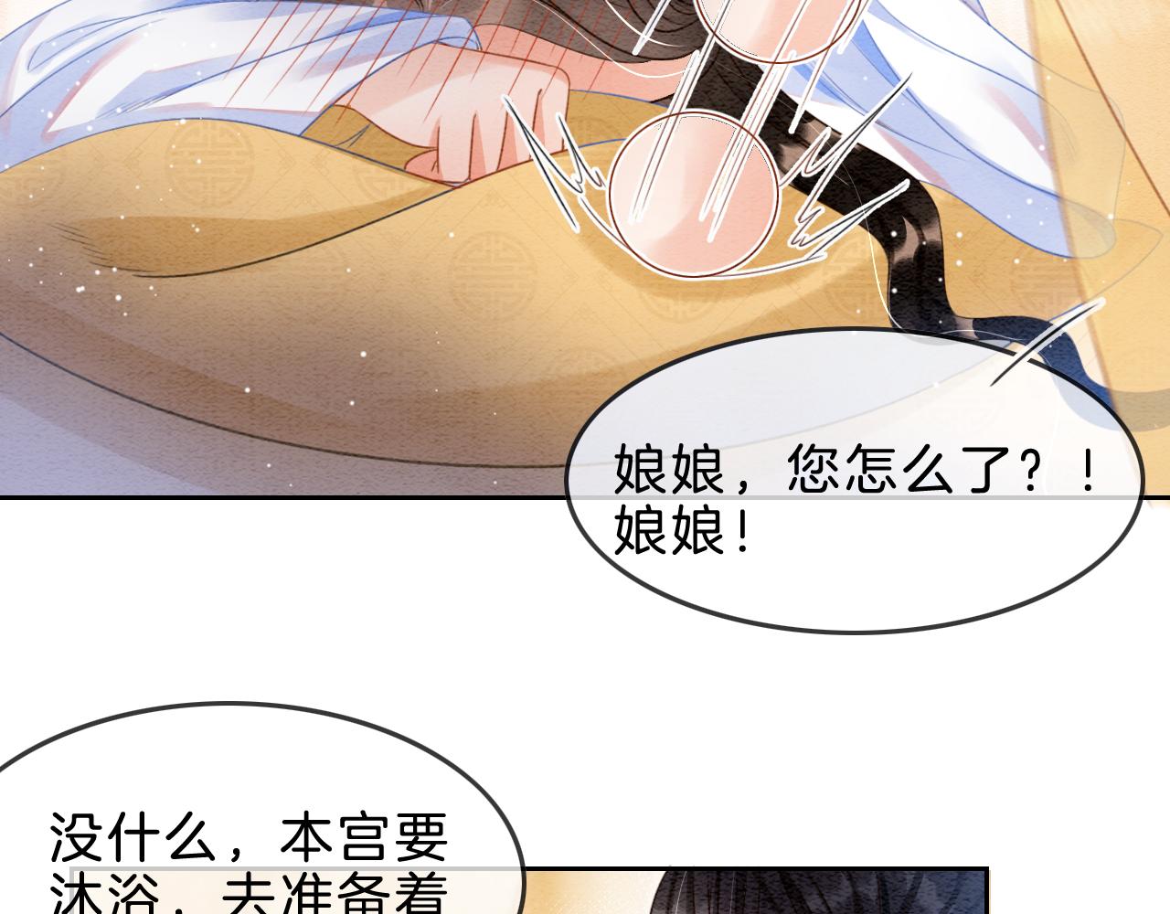 第31话 你不信我87